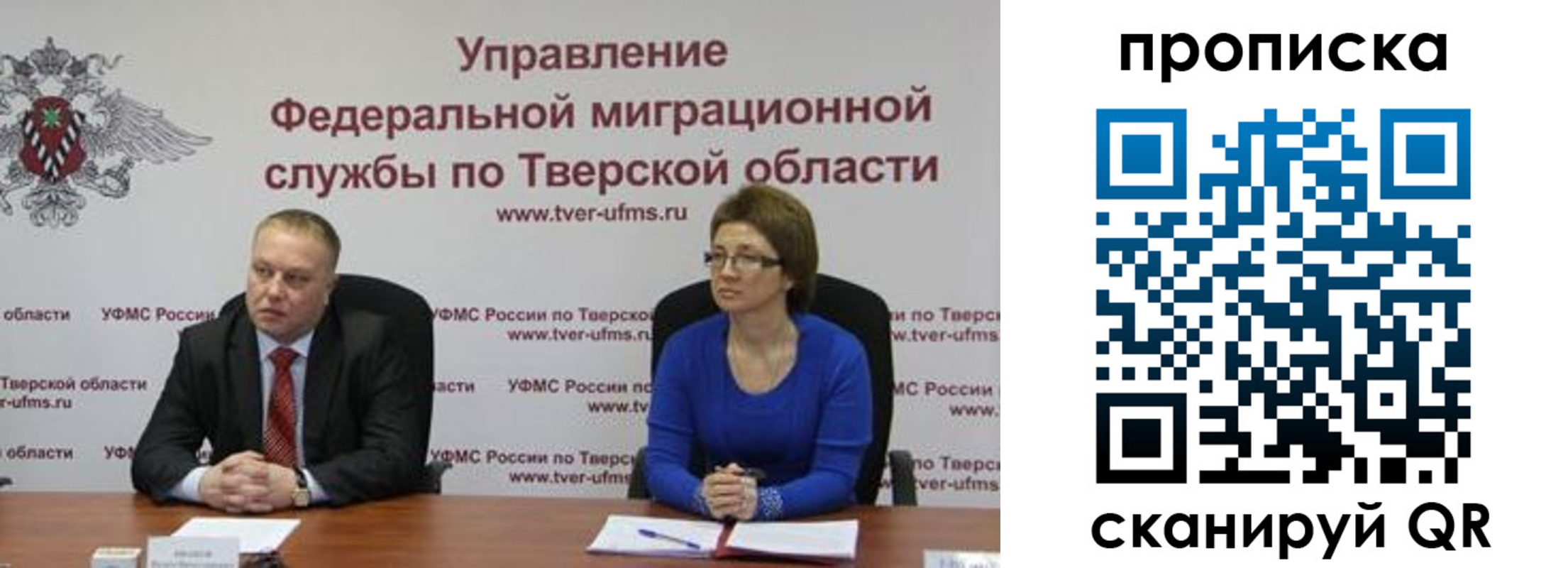 прописка поиск в Лобне