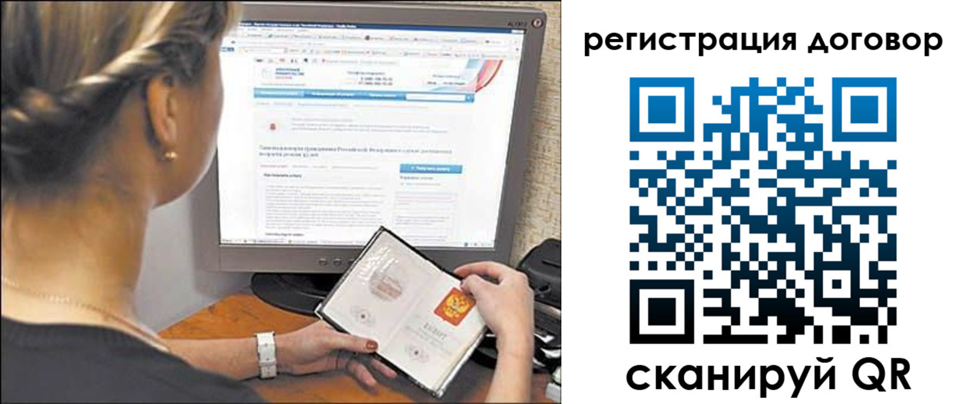 прописка от собственника в Лобне